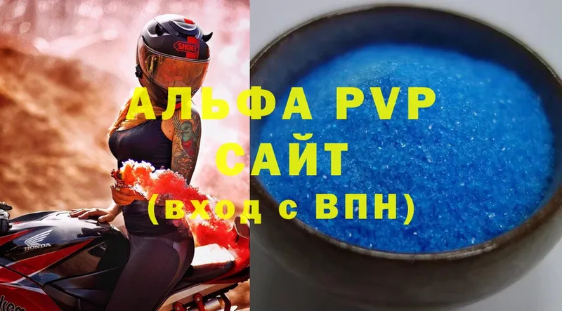 A-PVP Соль  цены   Городец 