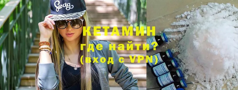 купить   Городец  КЕТАМИН ketamine 